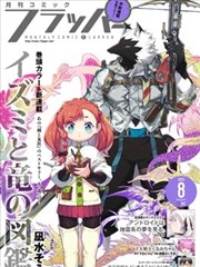 纸上的城 漫画剧场